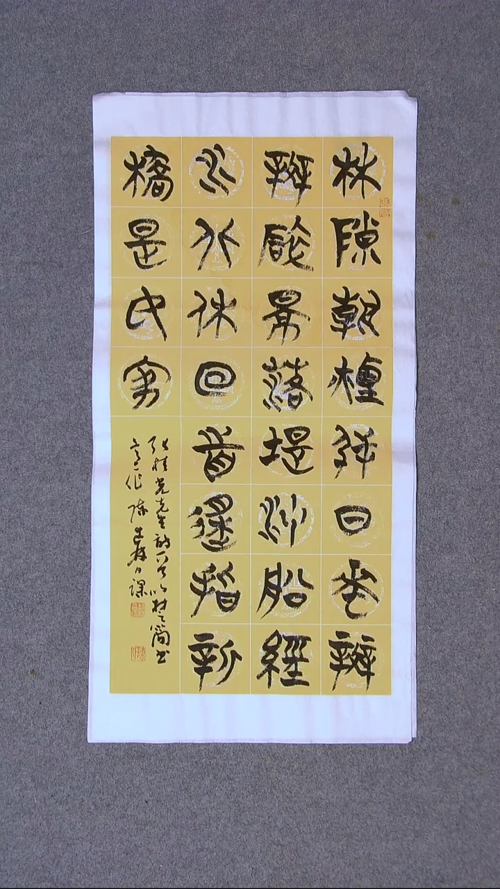 书法陈述林 山东青岛 69*34两平尺