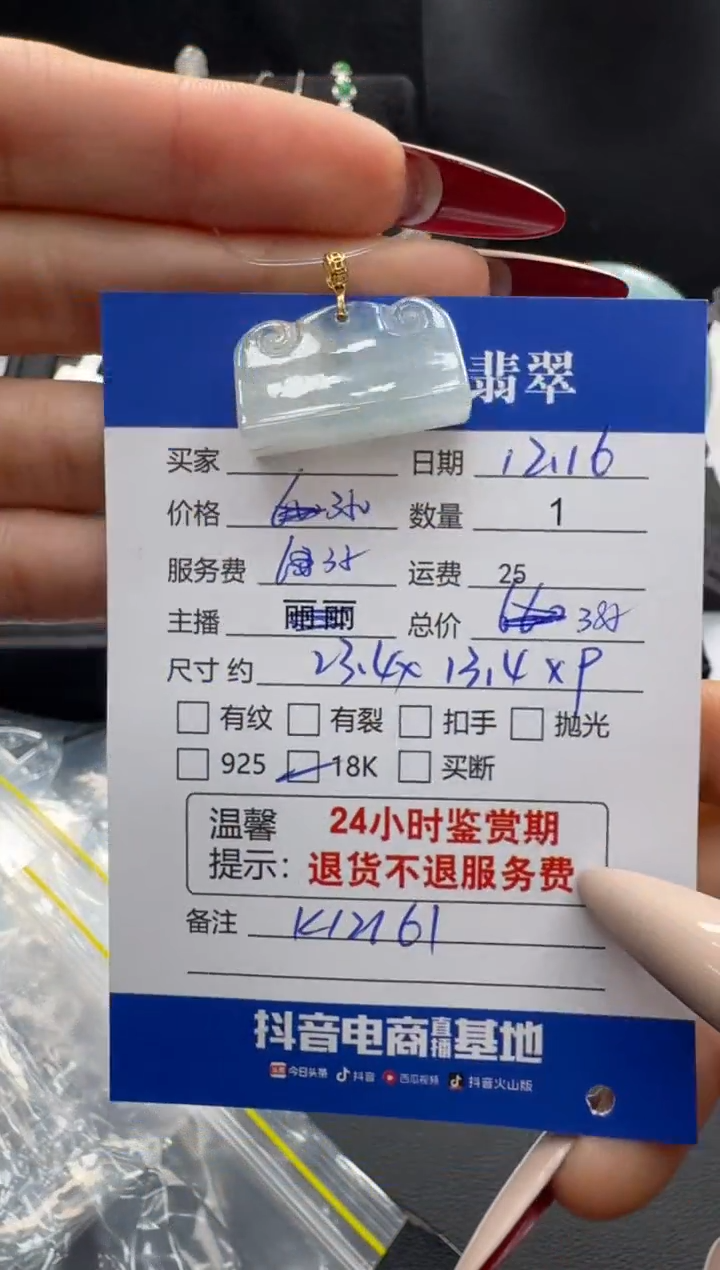 吊坠(不含链)18K金镶嵌翡翠翡翠吊坠