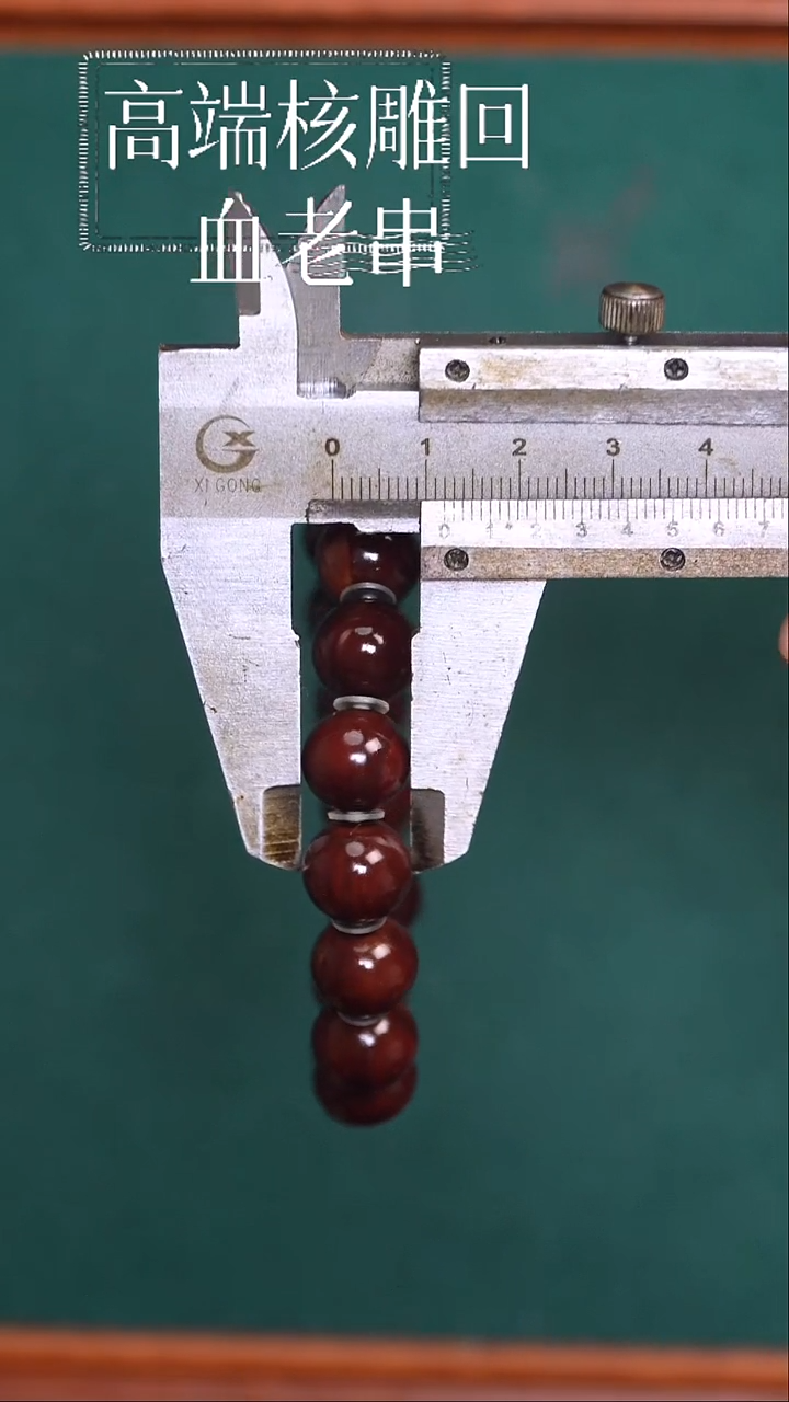 橄榄核手串45号WHZ