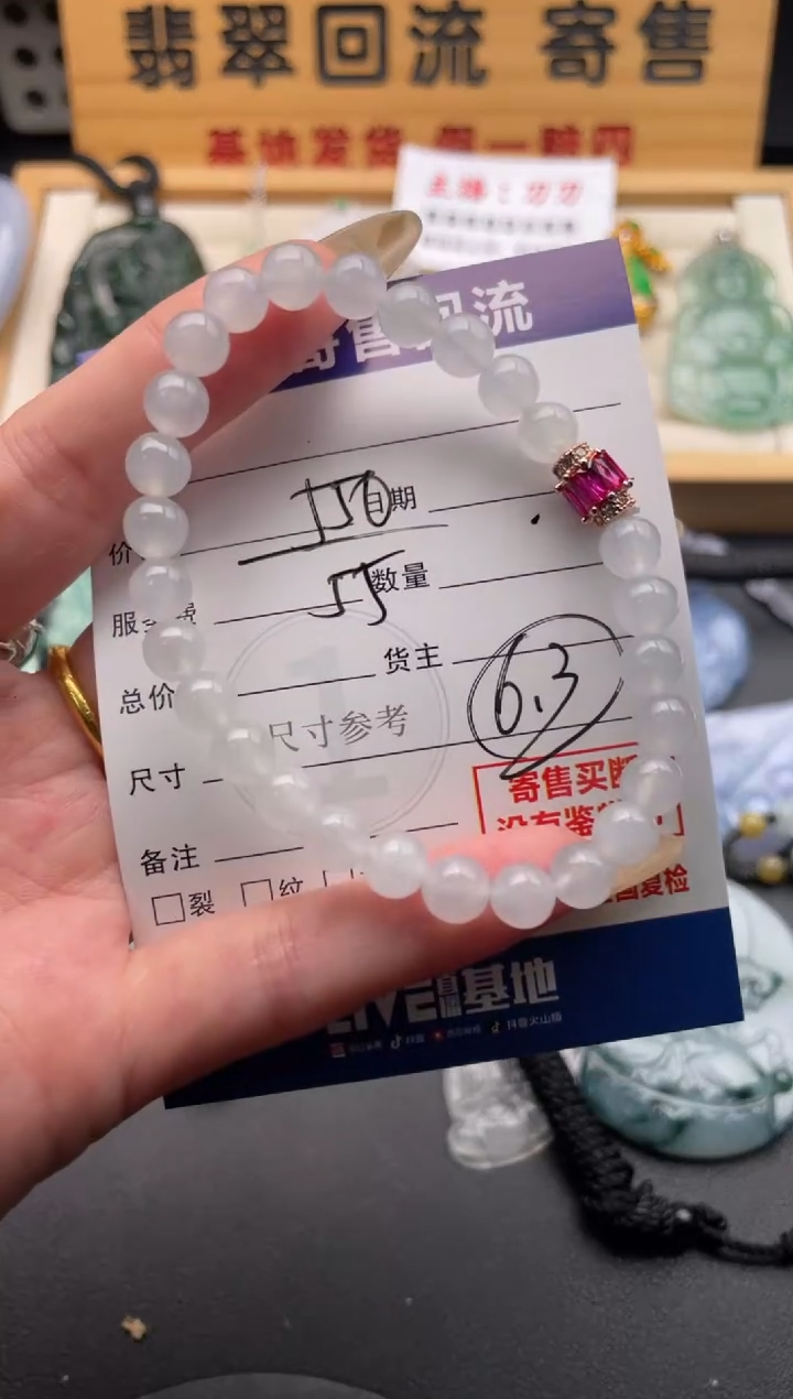 未镶嵌手串翡翠10146521