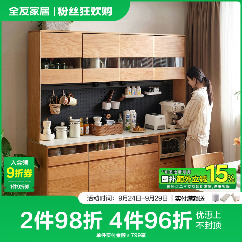 全友家居原木风客厅柜子红橡木置物柜餐边柜靠墙一体柜收纳储物柜