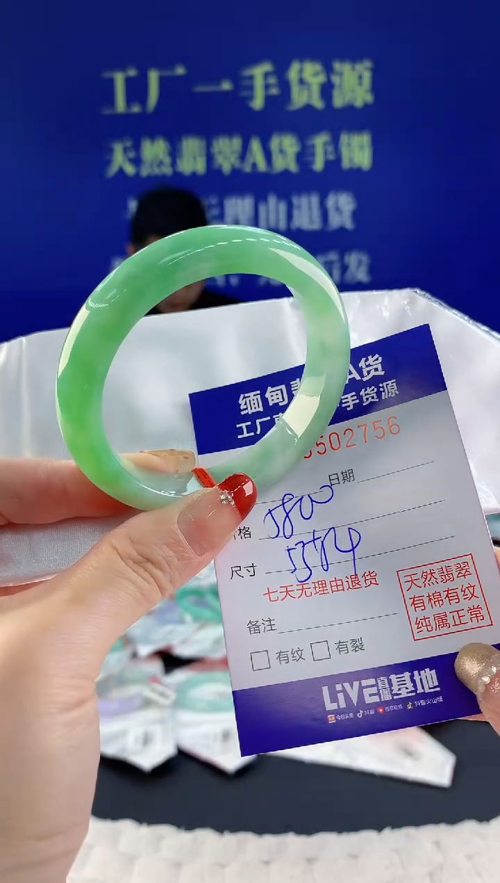 【闪购商品】翡翠手镯未镶嵌56天然A货翡翠