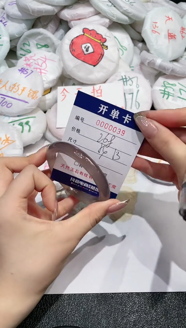 【闪购商品】玛瑙/玉髓手镯未镶嵌39