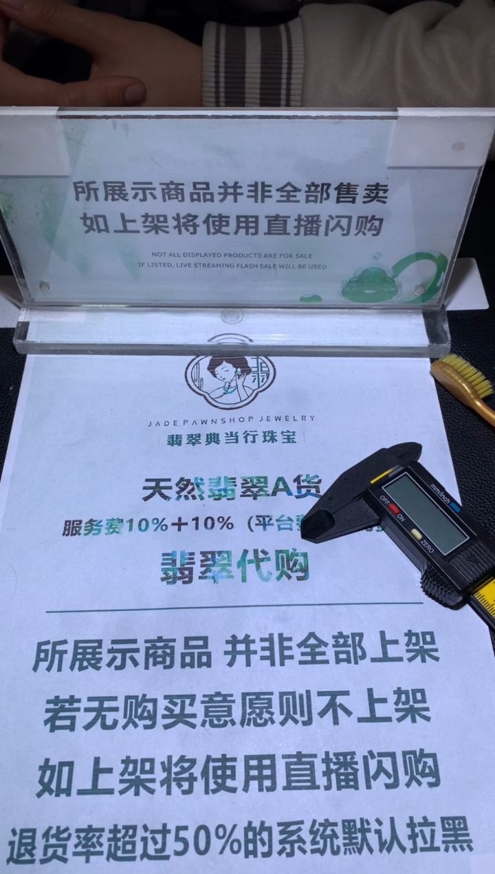 【闪购商品】定制翡翠未镶嵌-毛货-不退不换