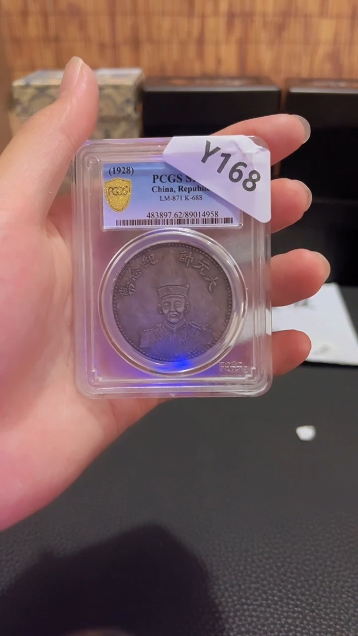 【博古斋严选】Y168一物一编号