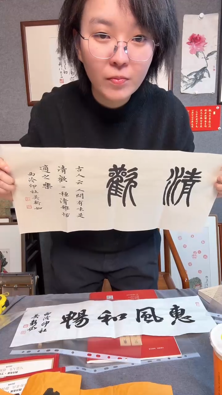 【闪购商品】书法书法吴新如横幅 清欢