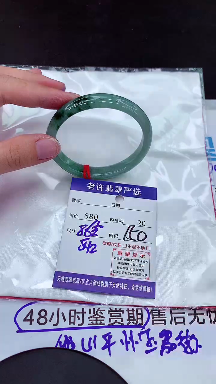 【闪购商品】翡翠手镯未镶嵌1111111111111