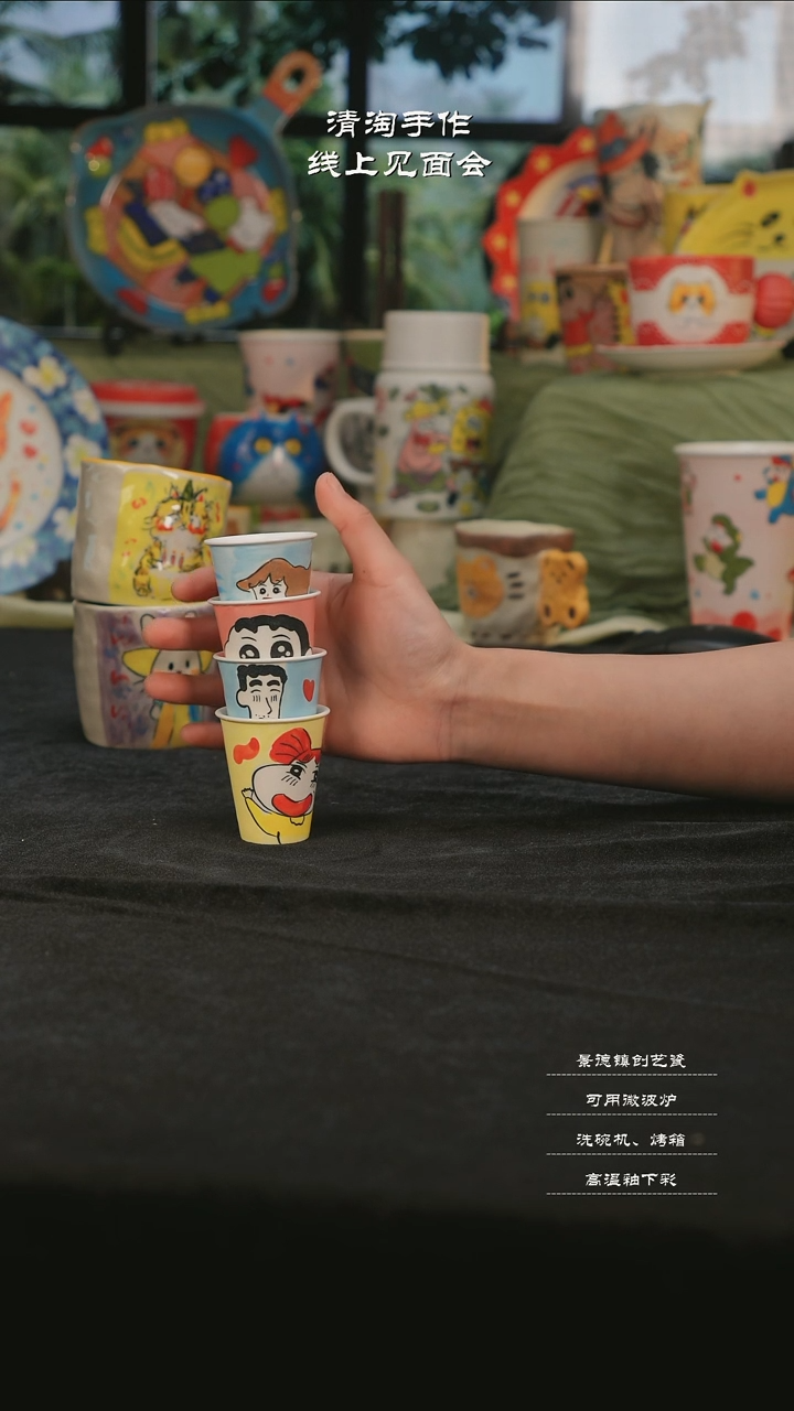 【闪购商品】杯子清淘亲工手绘蜡笔小新套组（四个）