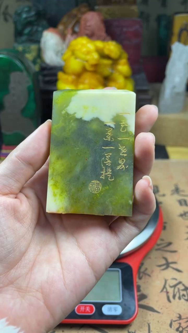 寿山石印石菜花冻 一叶一菩提