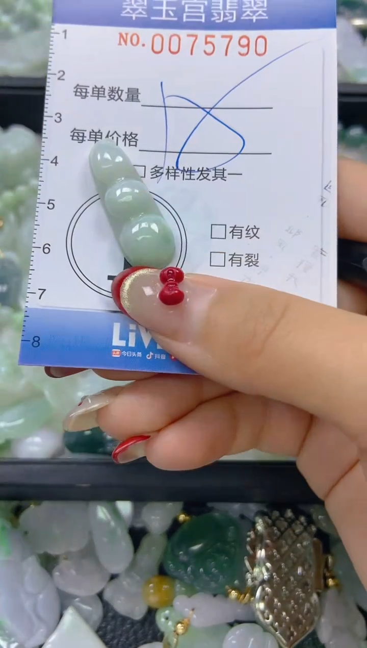 【闪购商品】翡翠颈饰未镶嵌闪购0075790