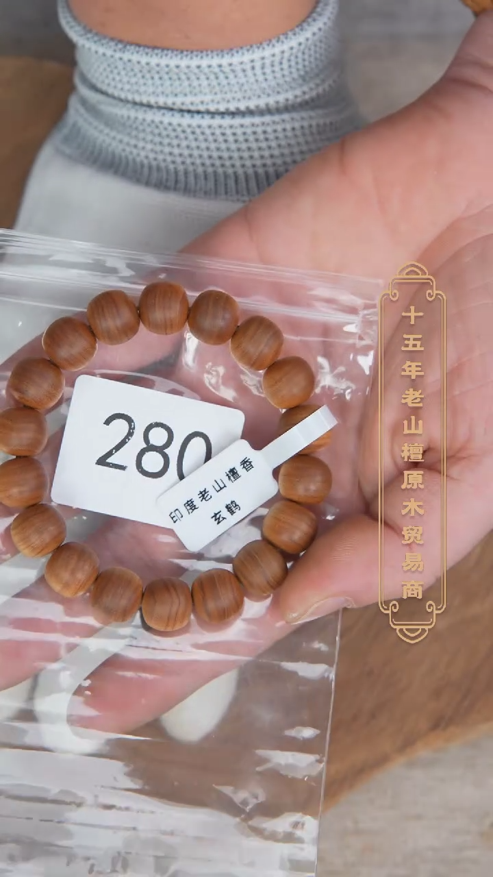 【闪购商品】檀香木手串/手链41号料黑横纹11*12醇厚奶甜韵280