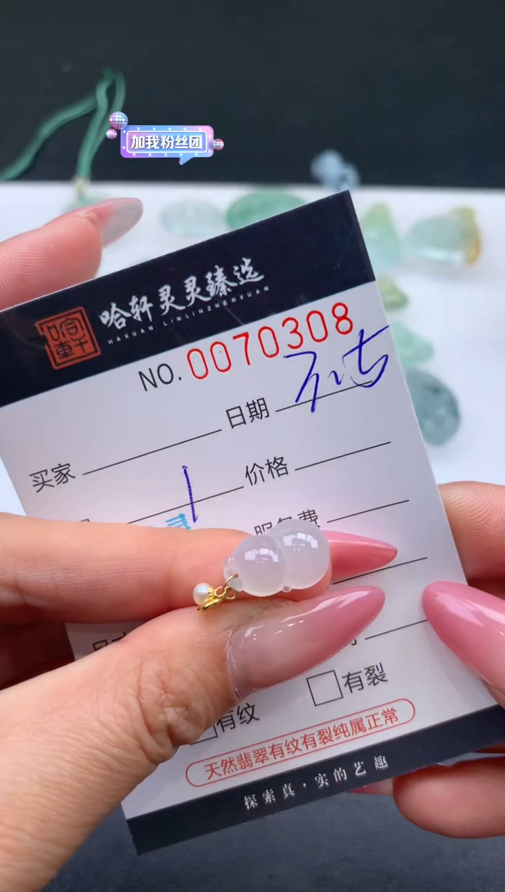 【闪购商品】翡翠挂件未镶嵌哈轩 挂件1