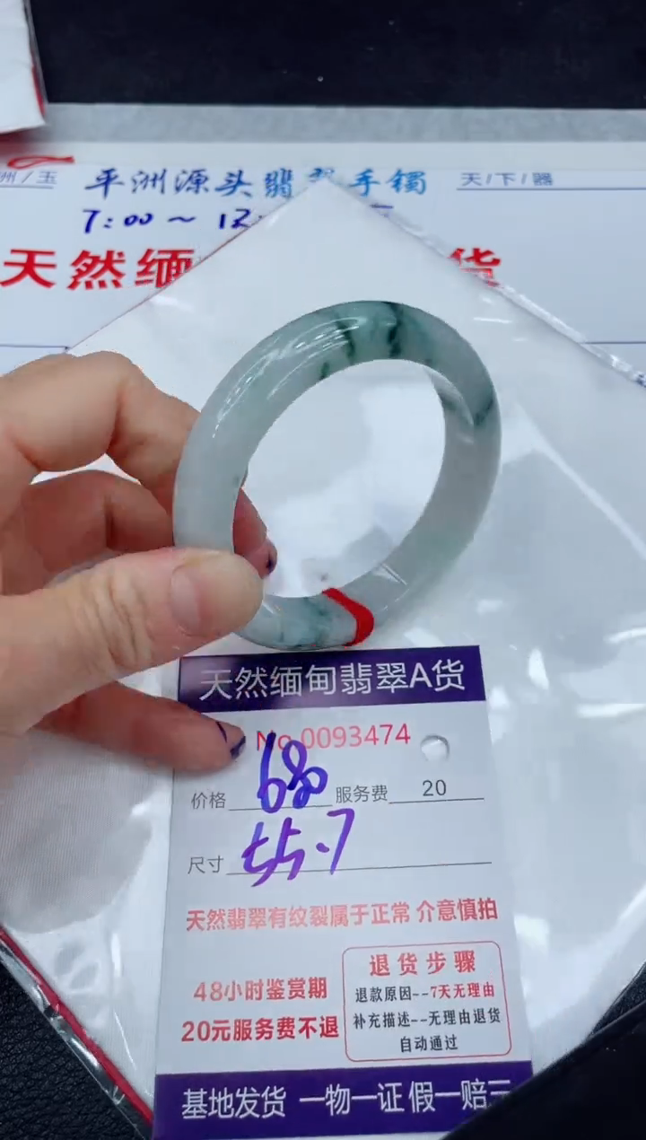 【闪购商品】翡翠手镯未镶嵌111111111