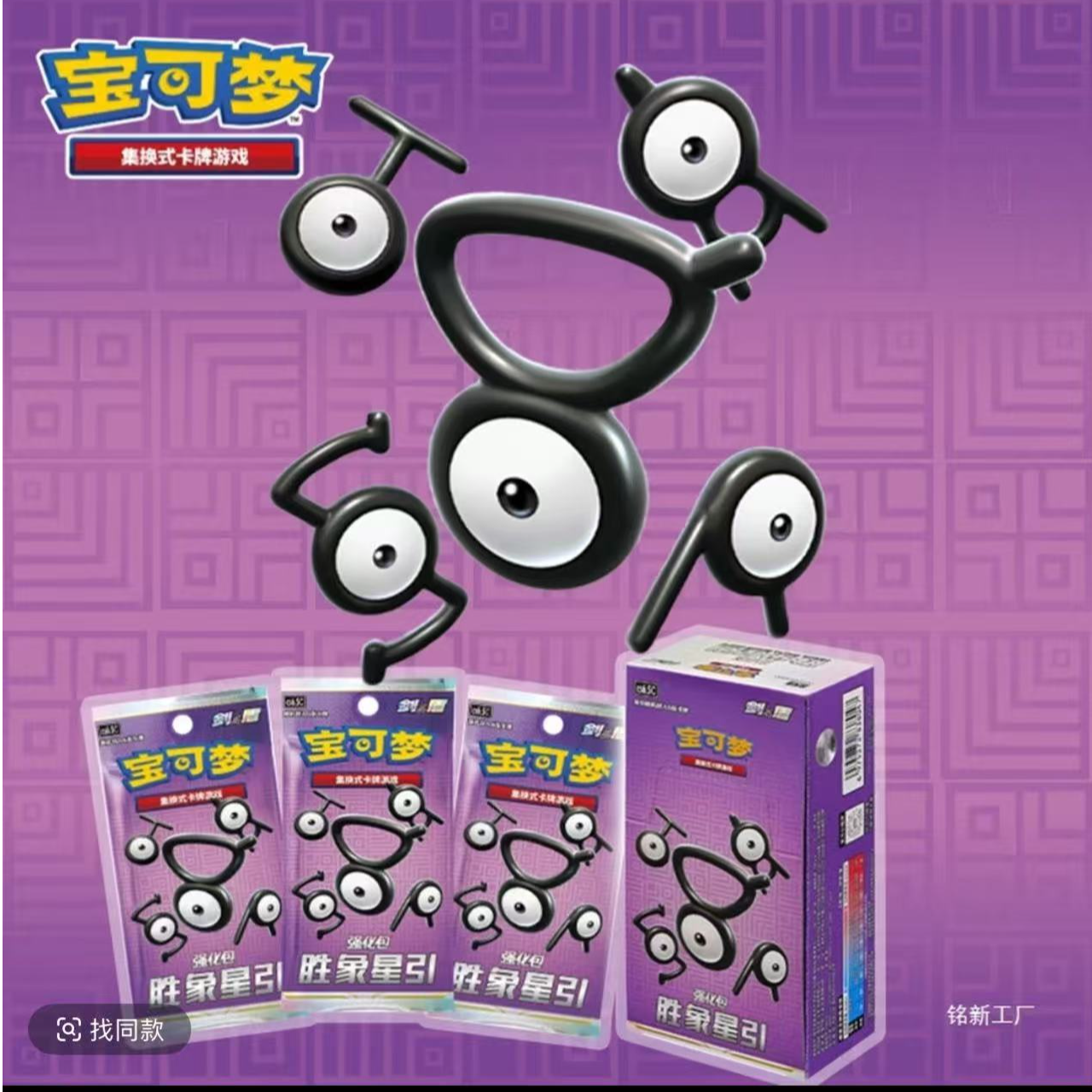 简中【拆盒】卡牌胜象星引8.5强化包【代拆盲盒】