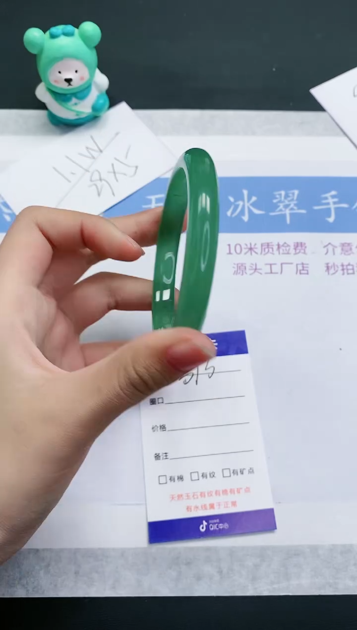 【闪购商品】石英质玉手镯未镶嵌D393-59+