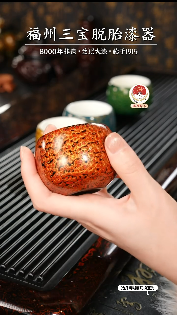 【闪购商品】大漆漆器 红黑金主人杯