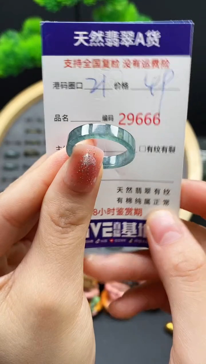 【闪购商品】翡翠戒指未镶嵌天然翡翠戒圈9666
