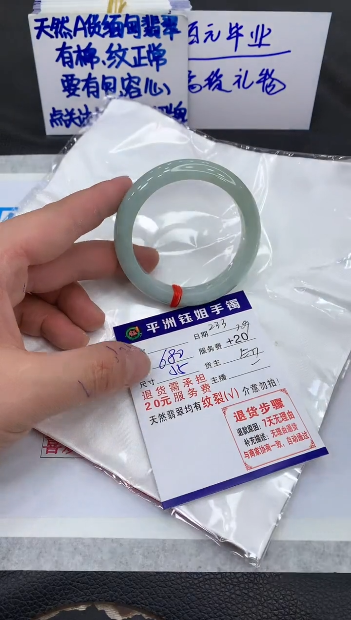 【闪购商品】翡翠手镯未镶嵌1111111111