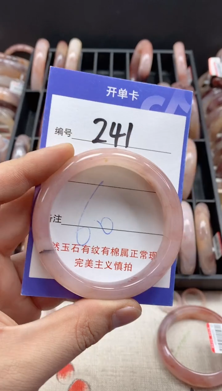 【闪购商品】石英质玉手镯未镶嵌241