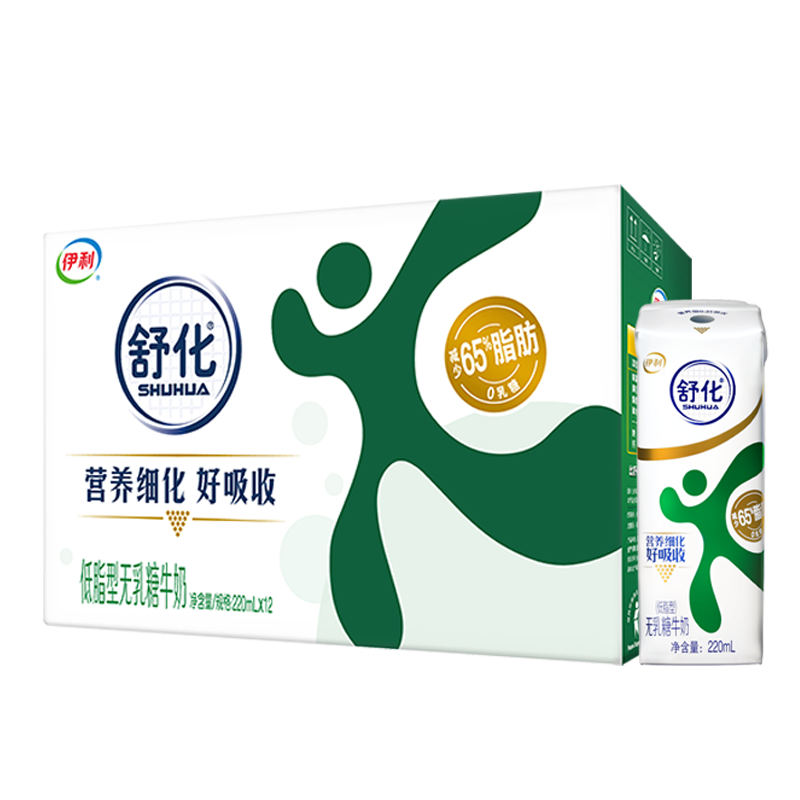 伊利【9月产】 舒化奶无乳糖牛奶低脂型牛奶220ml*12盒/箱营养牛奶