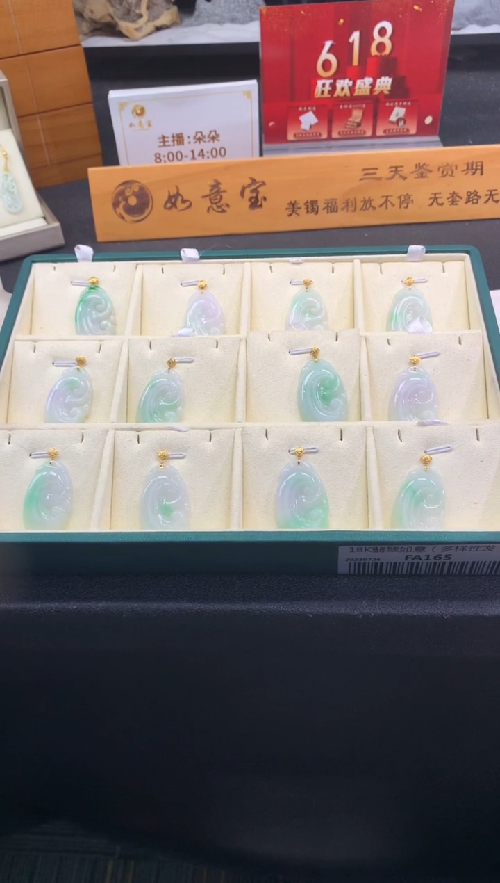 翡翠18K金镶嵌颈饰FA165 翡翠如意 多样性发其一赠银链