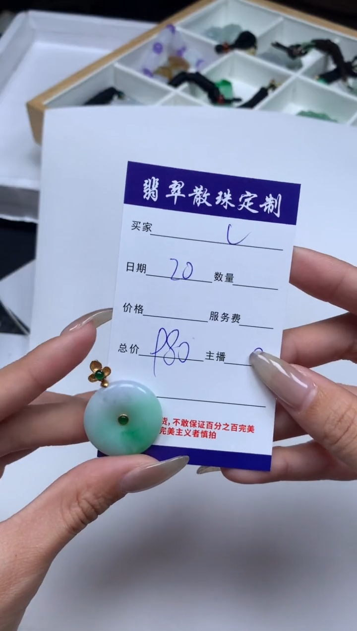 【闪购商品】翡翠颈饰18K金镶嵌贞城散珠批发DIY