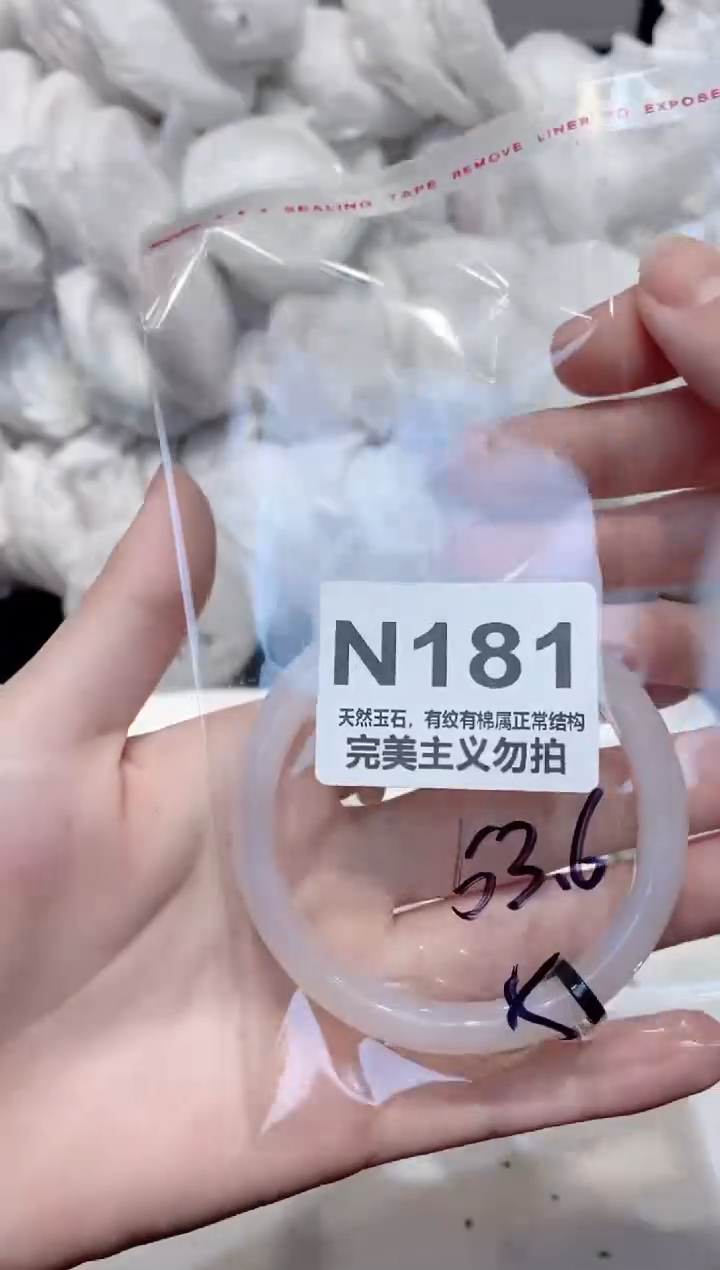 手镯玛瑙/玉髓未镶嵌53