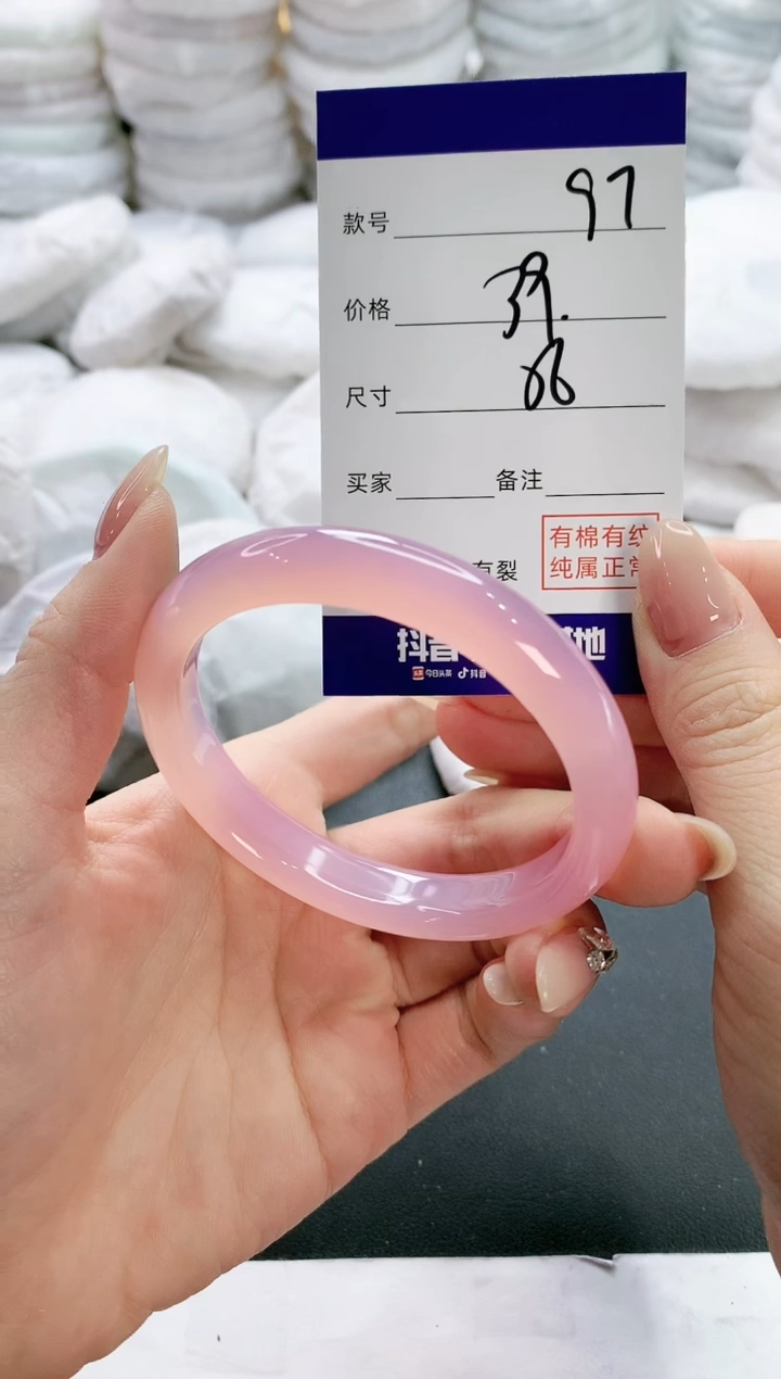 【闪购商品】玛瑙/玉髓手镯未镶嵌97