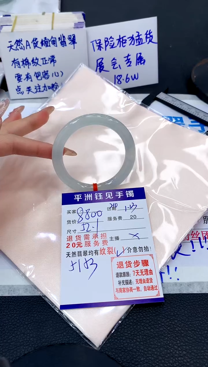 【闪购商品】翡翠手镯未镶嵌11111111111111