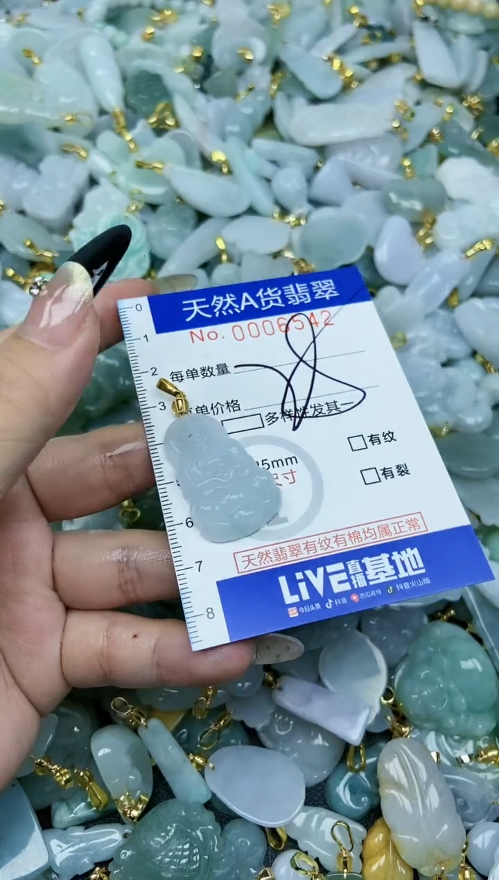 【闪购商品】翡翠颈饰未镶嵌天然A货翡翠