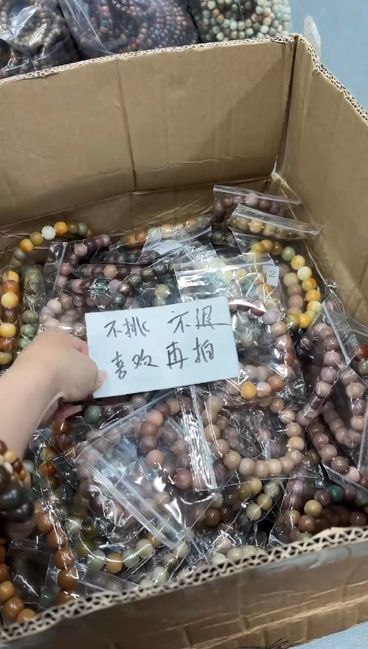 手串菩提根/象牙果15干磨瑕疵退货不挑（522）