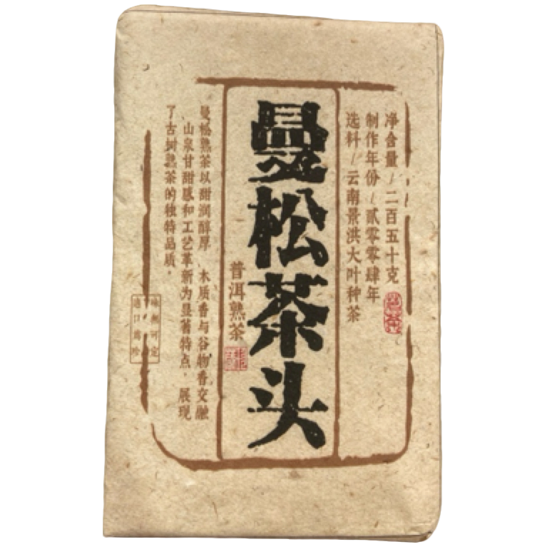 2004年【曼松茶头.春.混采.1件】普洱（熟茶）砖茶-8月8日【11】