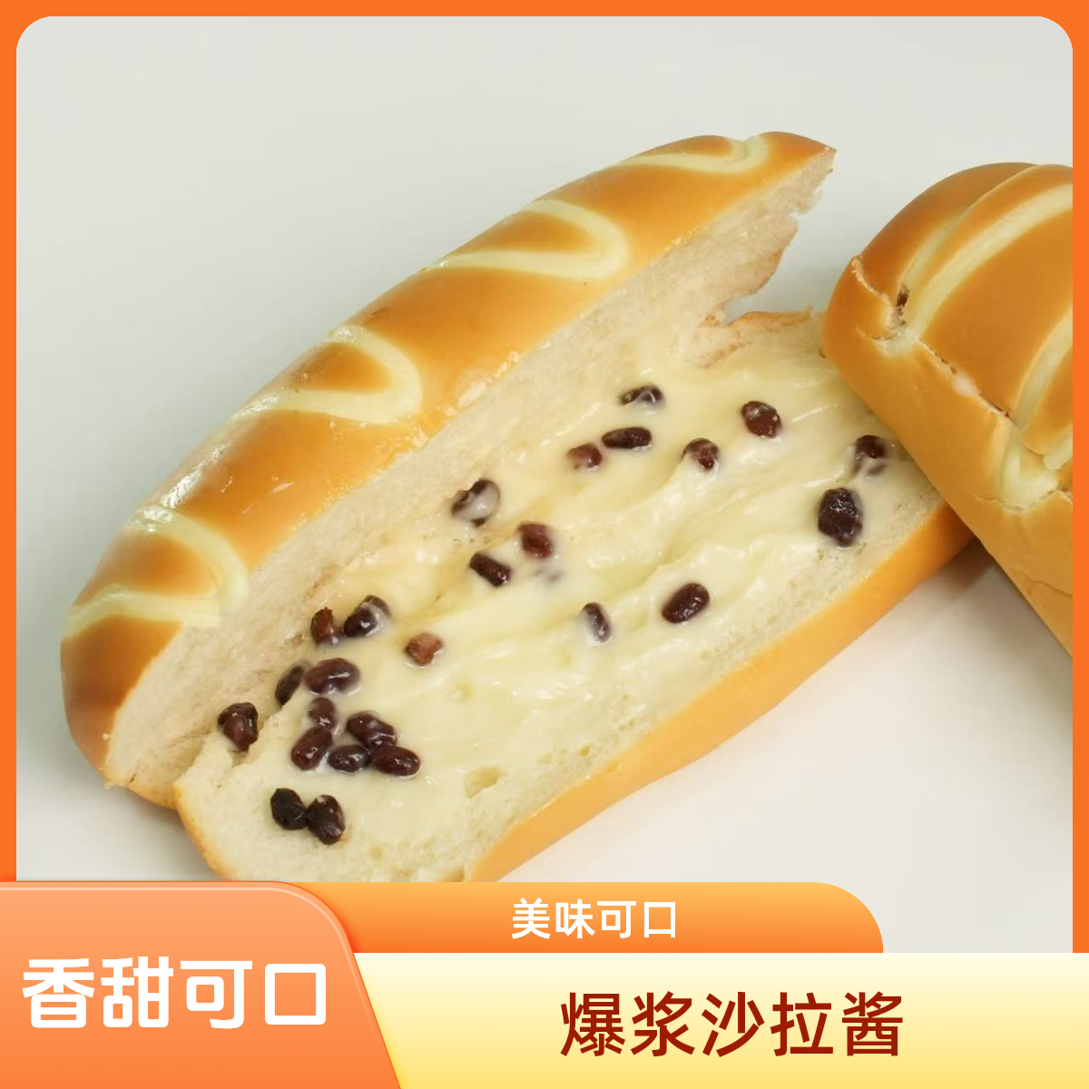 每日现做 爆浆秘制沙拉酱红豆毛毛虫面包 90g5个共450克 口齿留香解馋零食