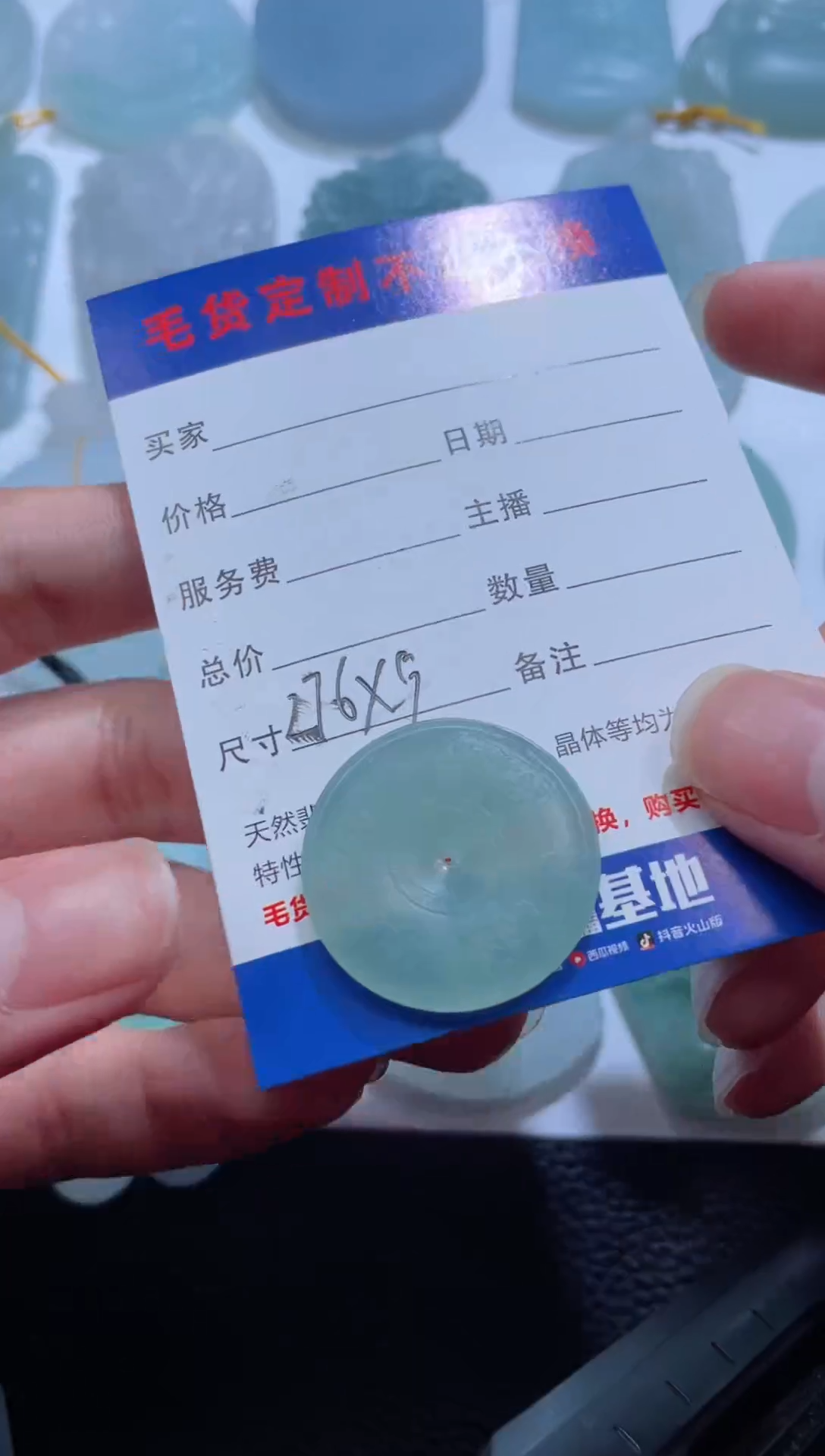 未镶嵌定制翡翠冬*九 玉见珠宝翡翠甄选