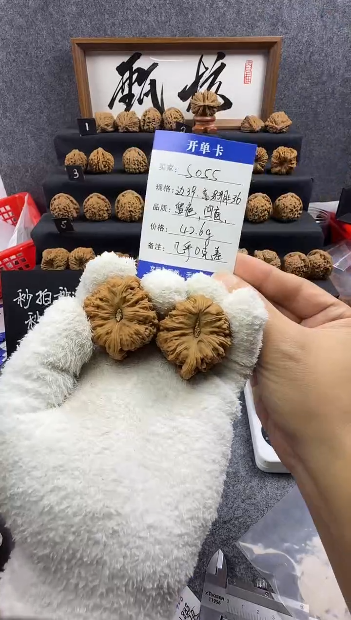 把件文玩核桃S055 39尺凹底瘤疤几乎0克差