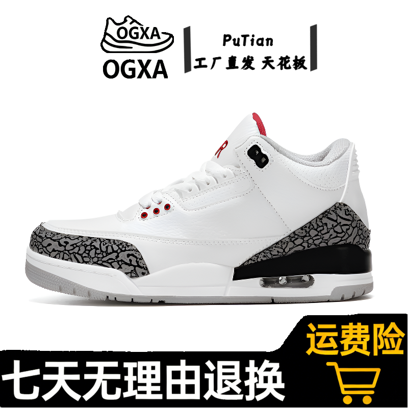 【顶甄精品纯源】"3'd"实战篮球鞋！电绣工艺无毛边