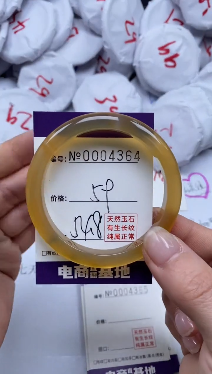 【闪购商品】玛瑙/玉髓手镯未镶嵌4364