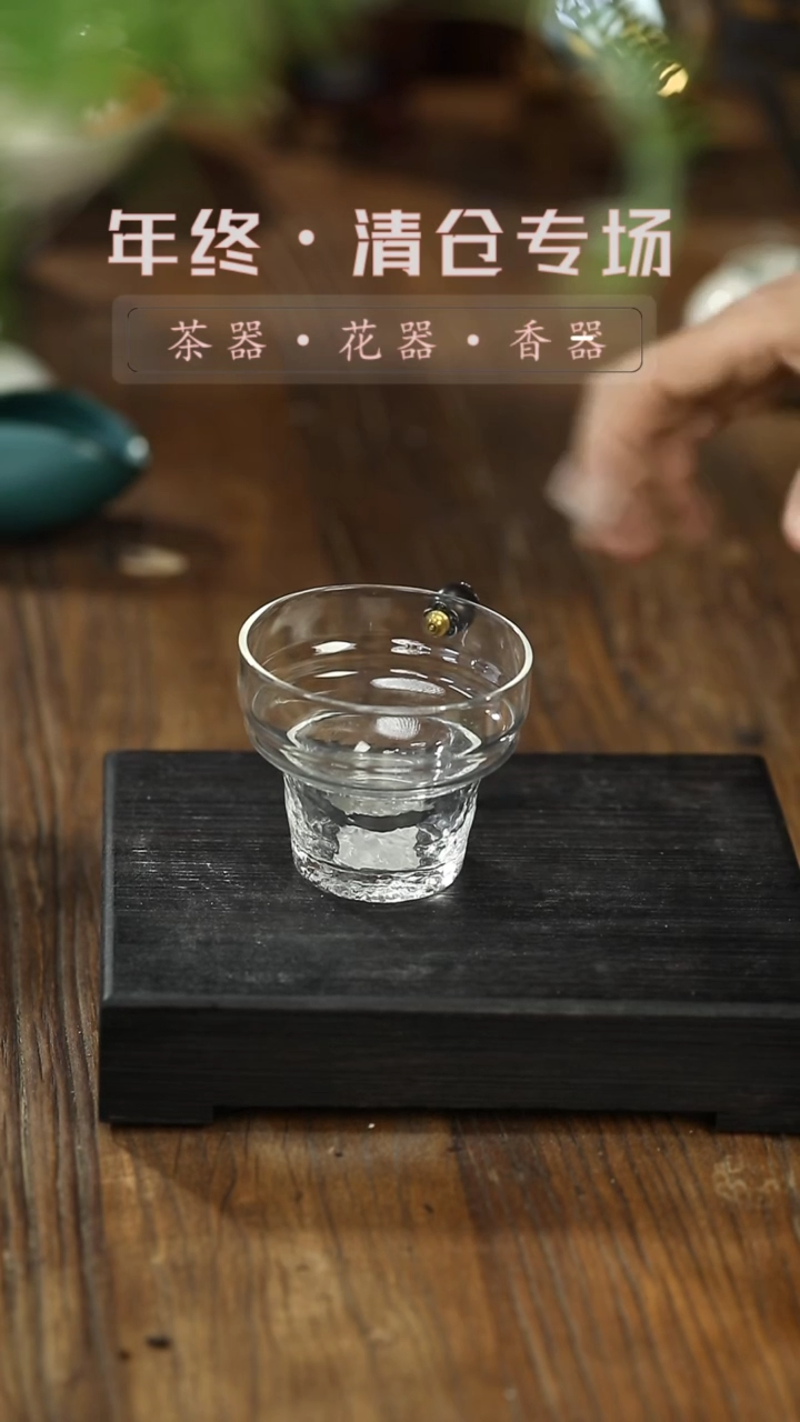 【闪购商品】摆件高硼硅玻璃-茶漏组