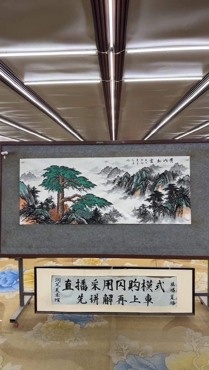 绘画绘画dc王红兵-六尺-国画