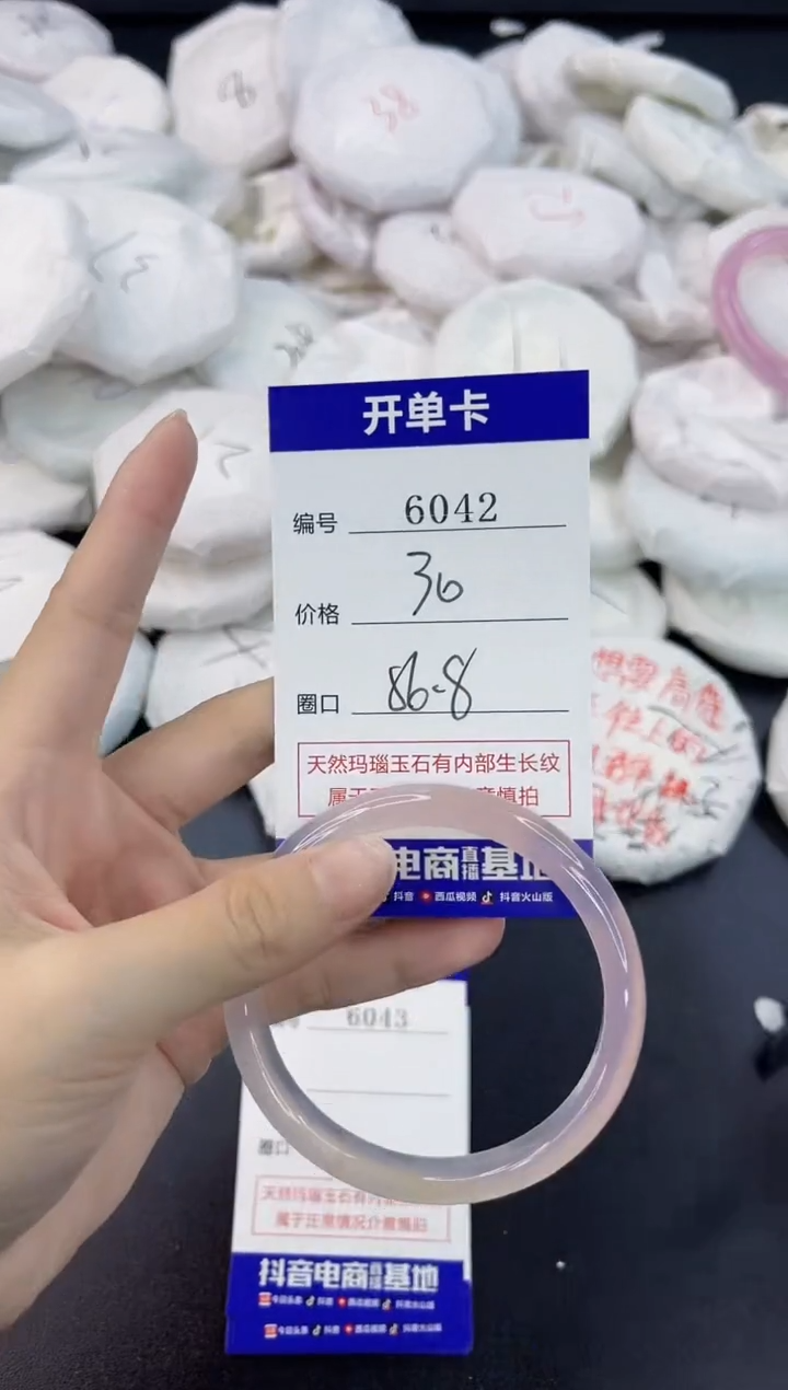 【闪购商品】玛瑙/玉髓手镯合金6042