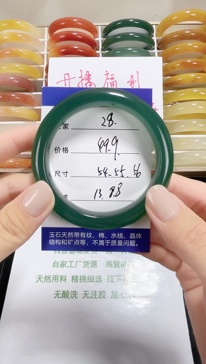 未镶嵌东陵玉石英质玉028 54,55,56