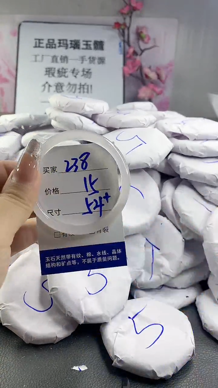 玛瑙/玉髓手镯未镶嵌238