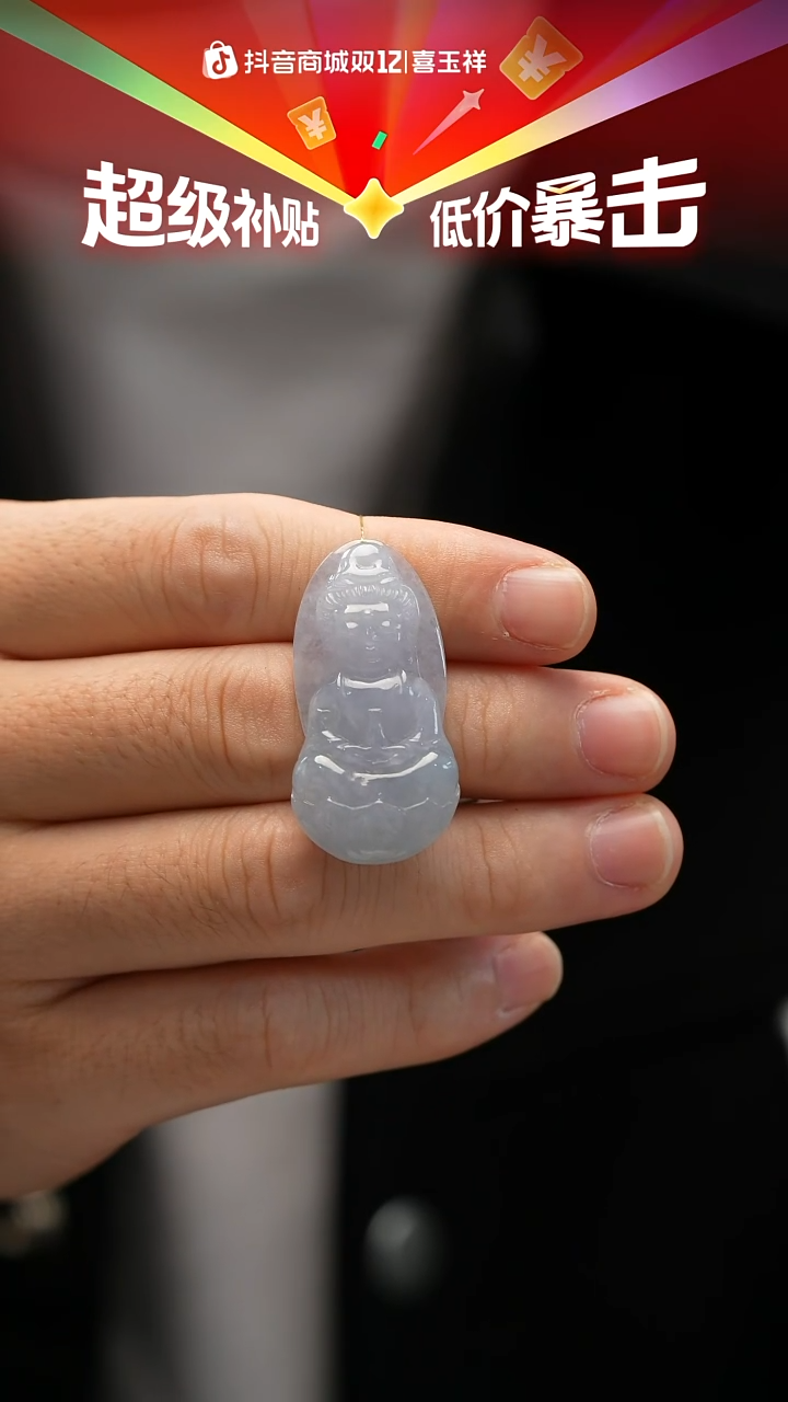 颈饰未镶嵌翡翠观音