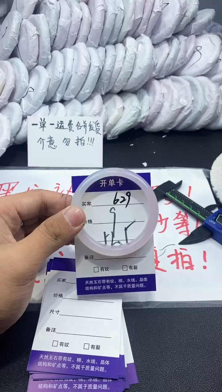 玛瑙/玉髓手镯未镶嵌629