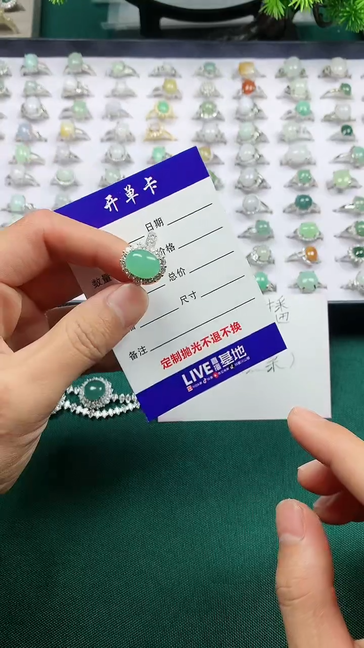 【闪购商品】翡翠戒指合金翡翠界面