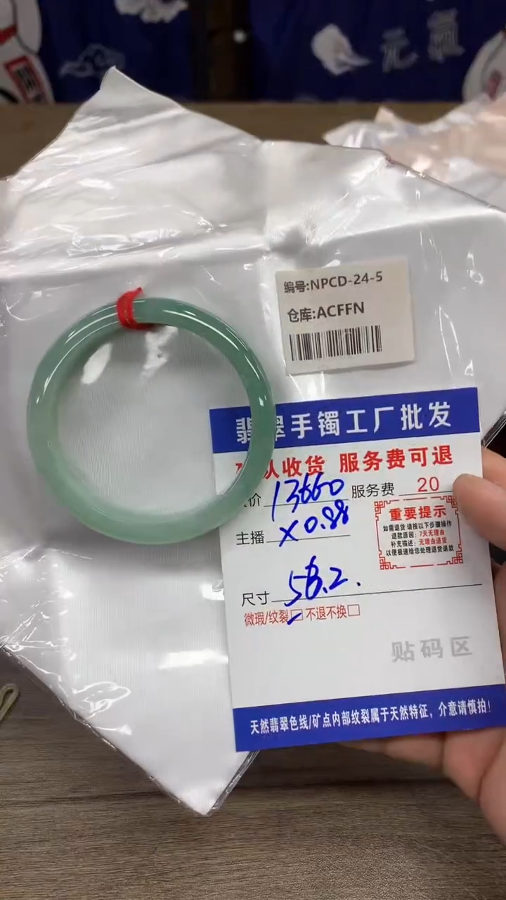 【闪购商品】翡翠手镯未镶嵌翡翠手镯