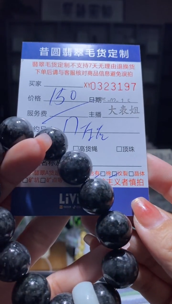 【闪购商品】翡翠颈饰未镶嵌翡翠323197