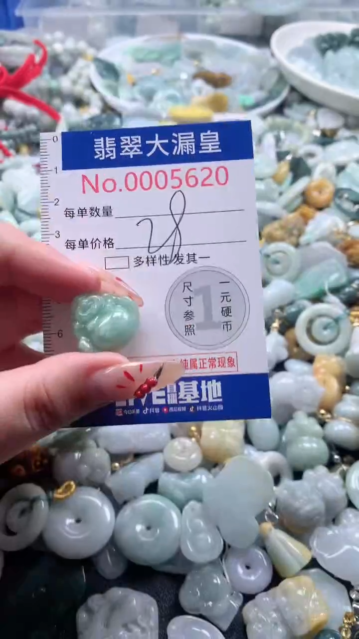 【闪购商品】翡翠吊坠(不含链)未镶嵌5620