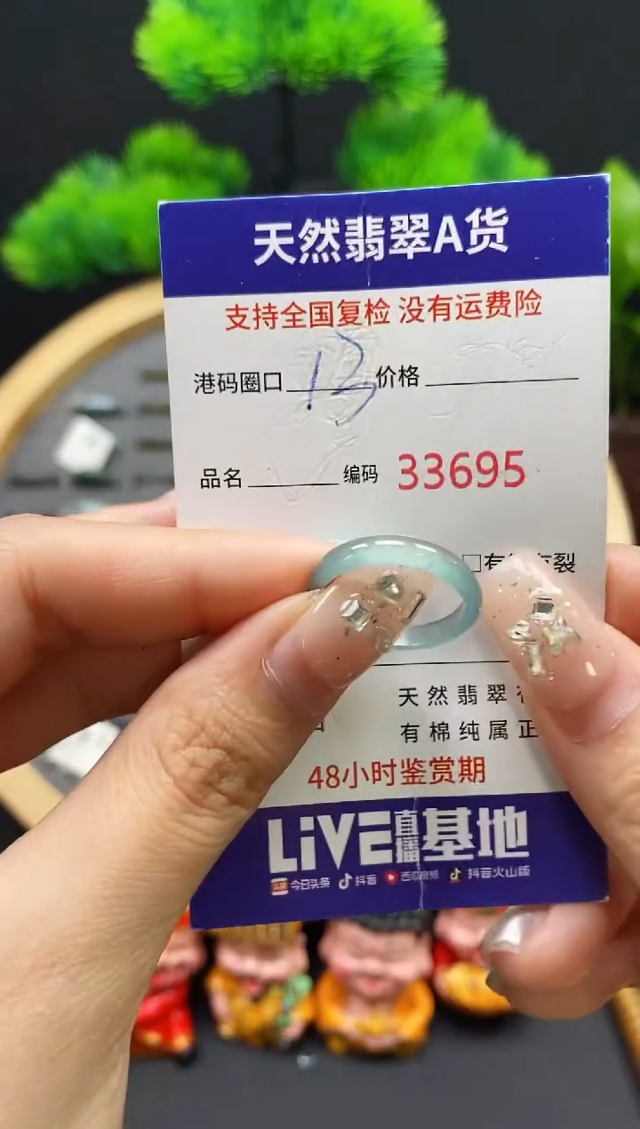 【闪购商品】翡翠戒指未镶嵌天然翡翠戒圈3695