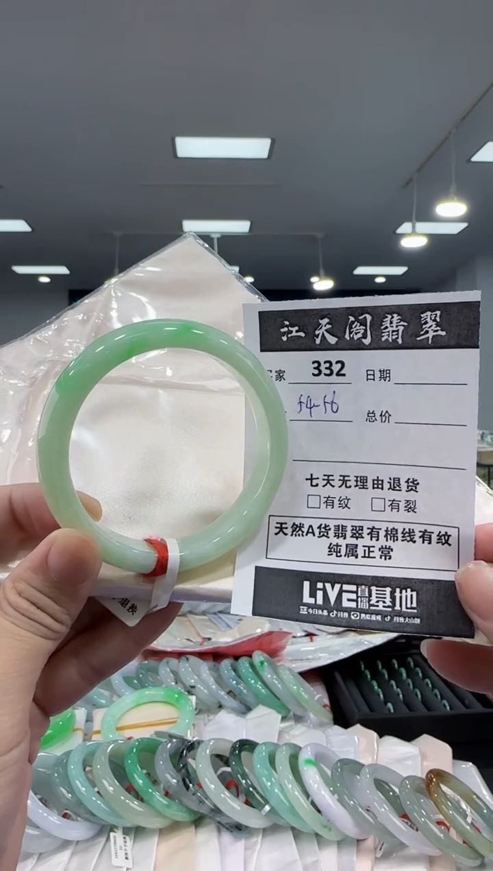 【闪购商品】翡翠手镯未镶嵌天然A类缅料翡翠手镯